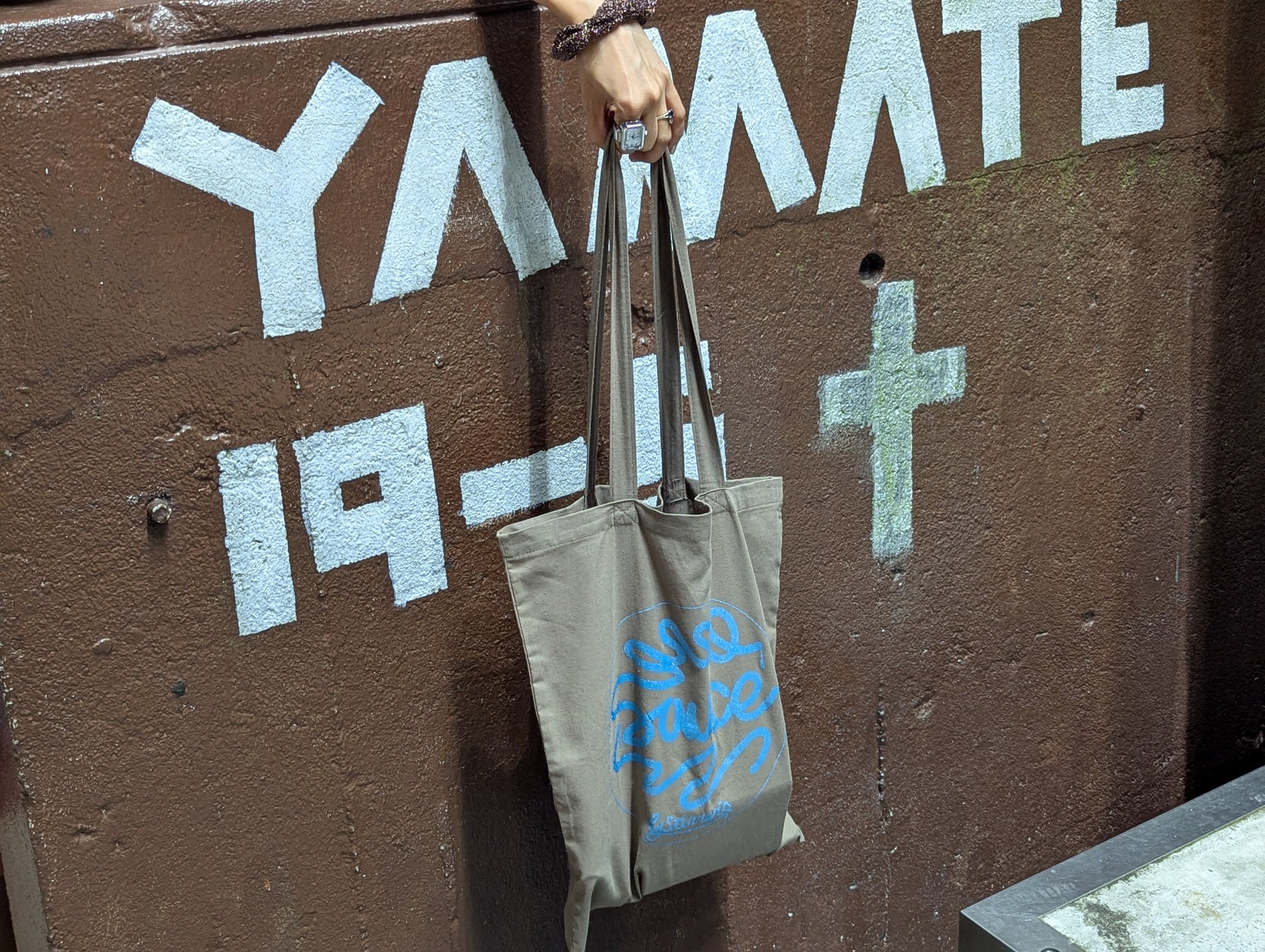 SAUCE 2-TIME TOTE BAG：BROWN
